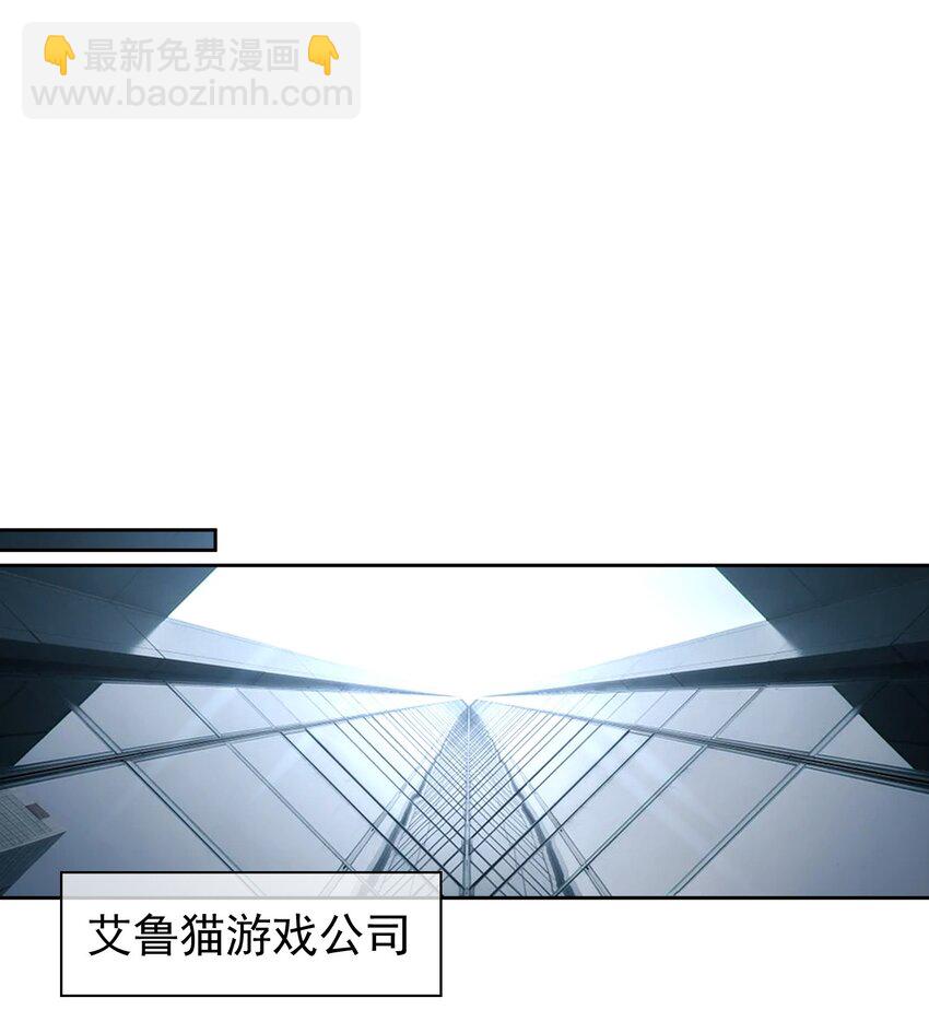 002 入职-第2话