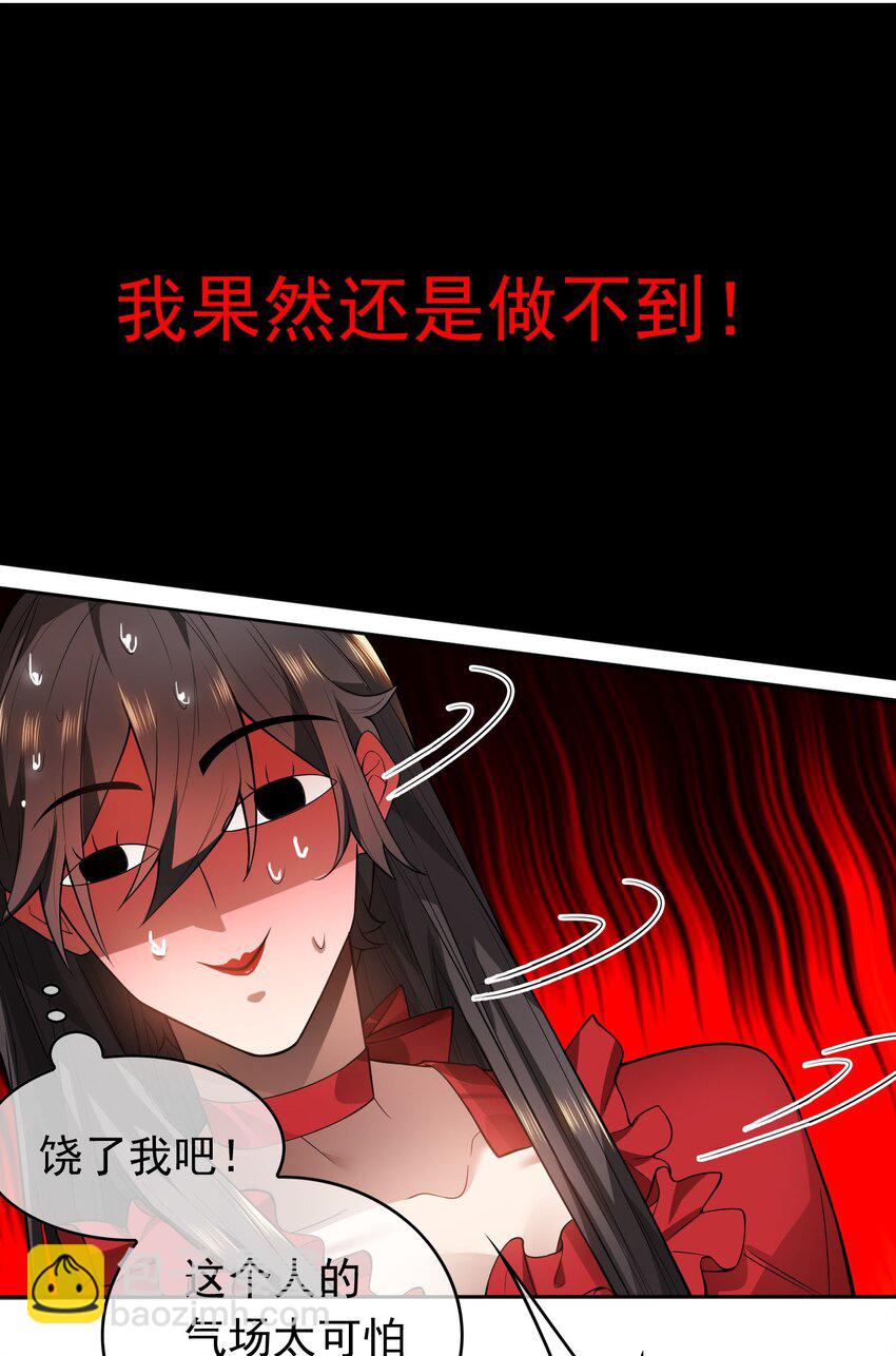 002 入职-第2话