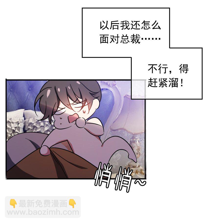 012 以死谢罪-第12话