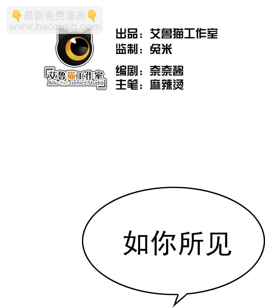 014 绝不饶你(1/2)-第14话