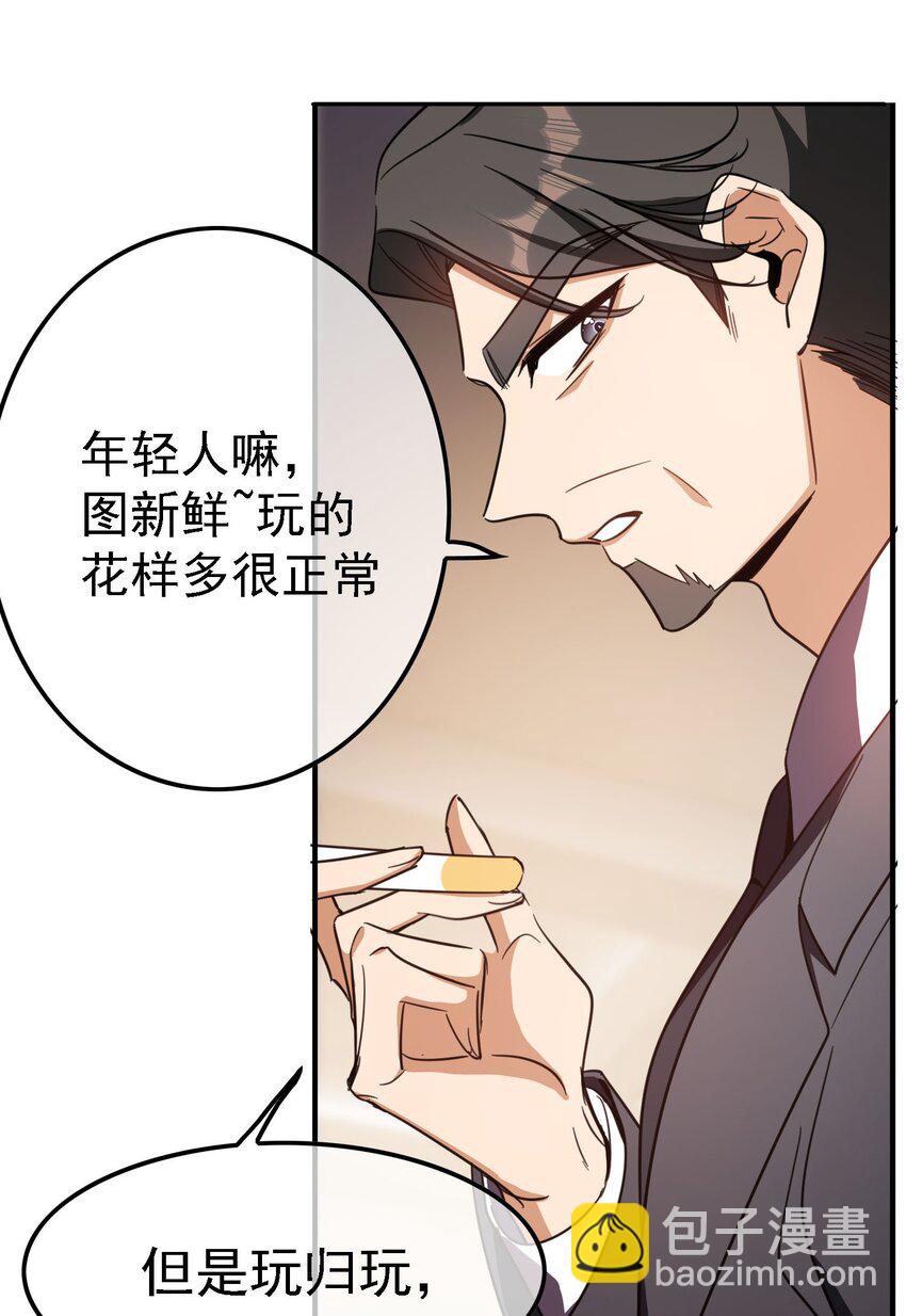 014 绝不饶你(1/2)-第14话