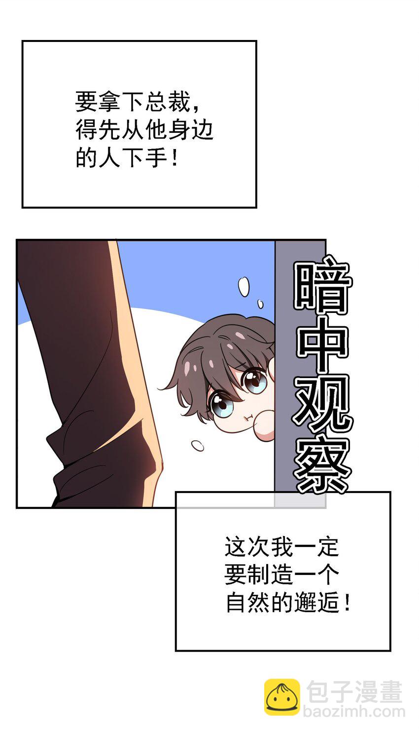 014 绝不饶你(1/2)-第14话