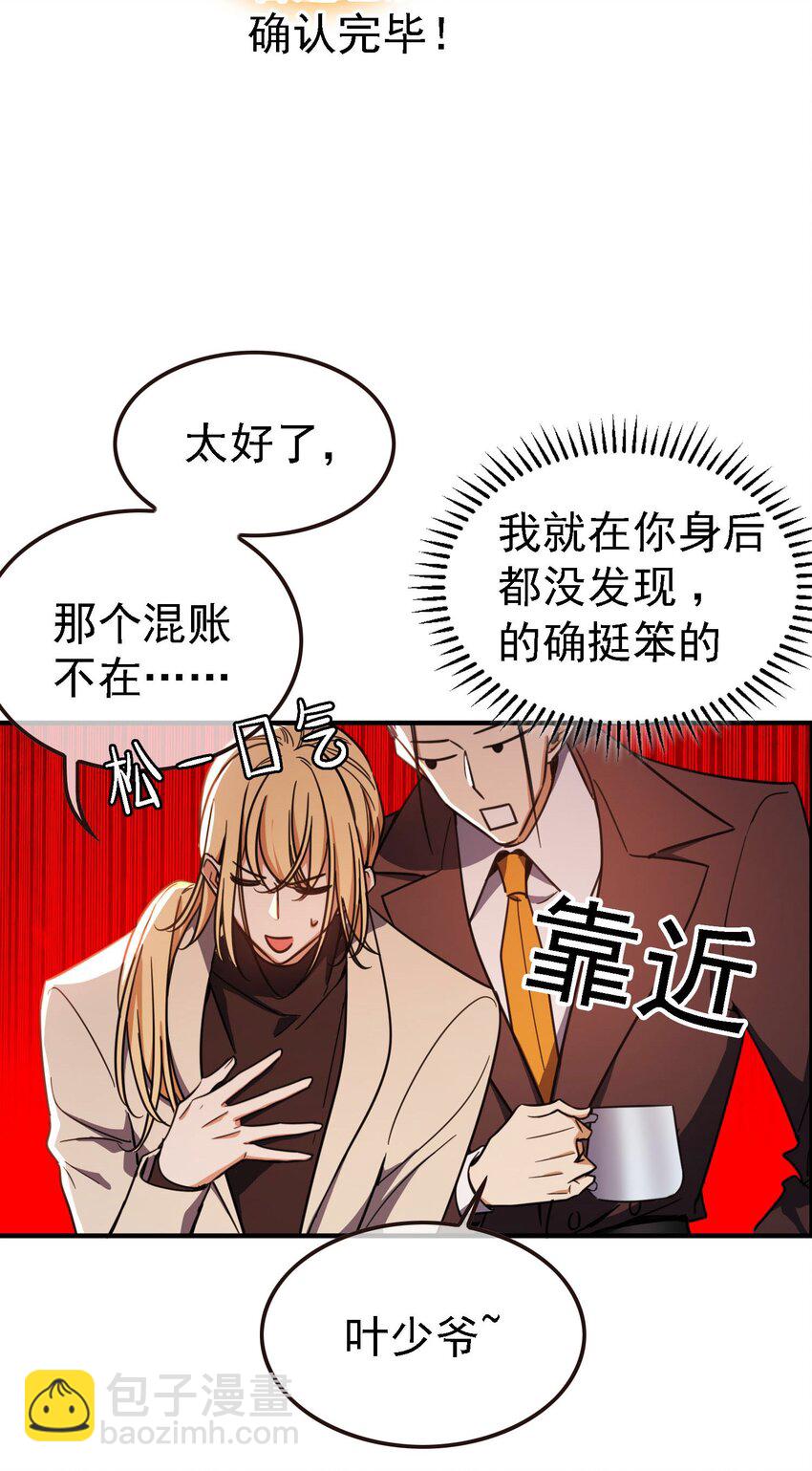014 绝不饶你(1/2)-第14话