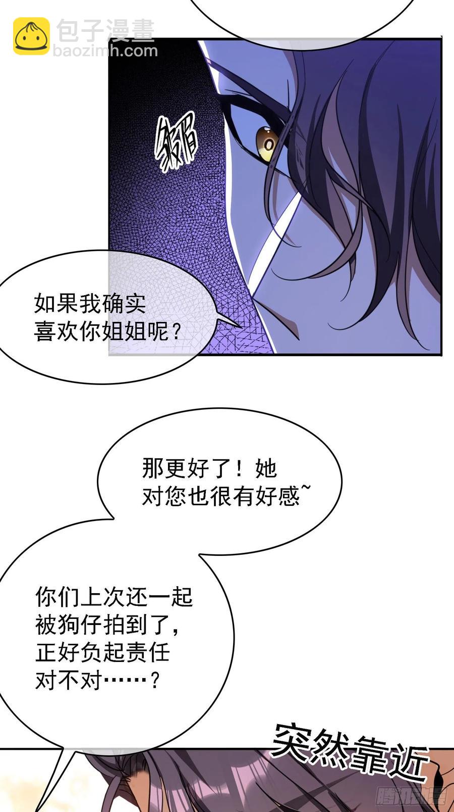 016 约会-第16话