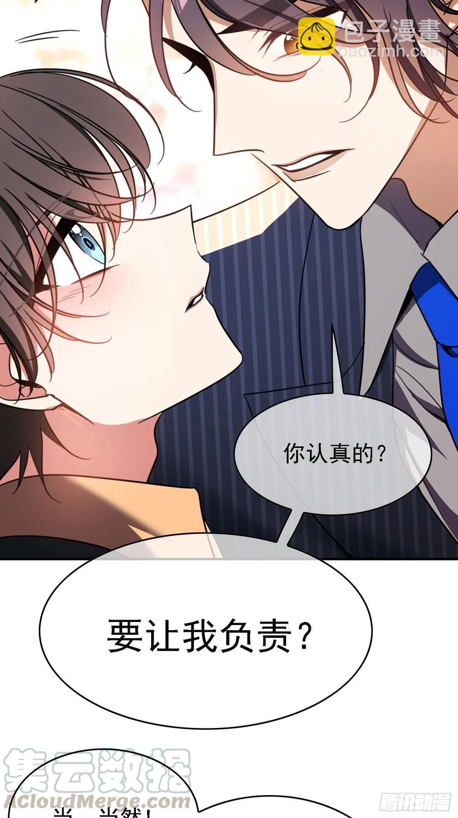 016 约会-第16话