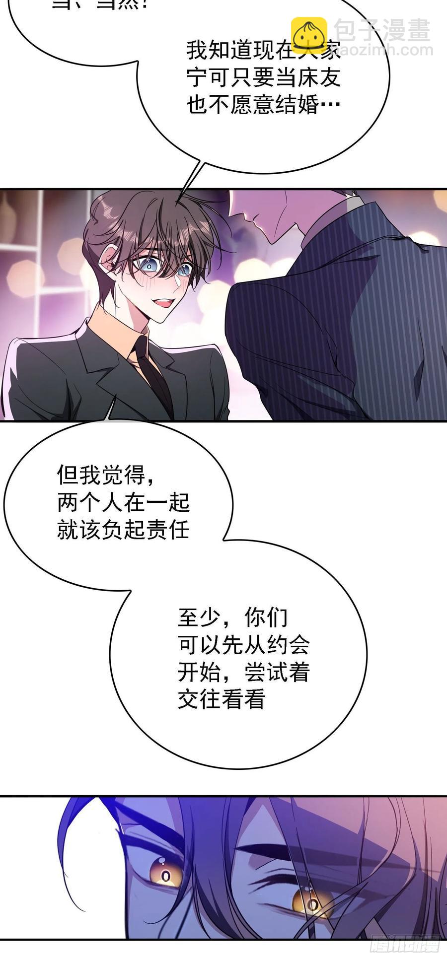 016 约会-第16话