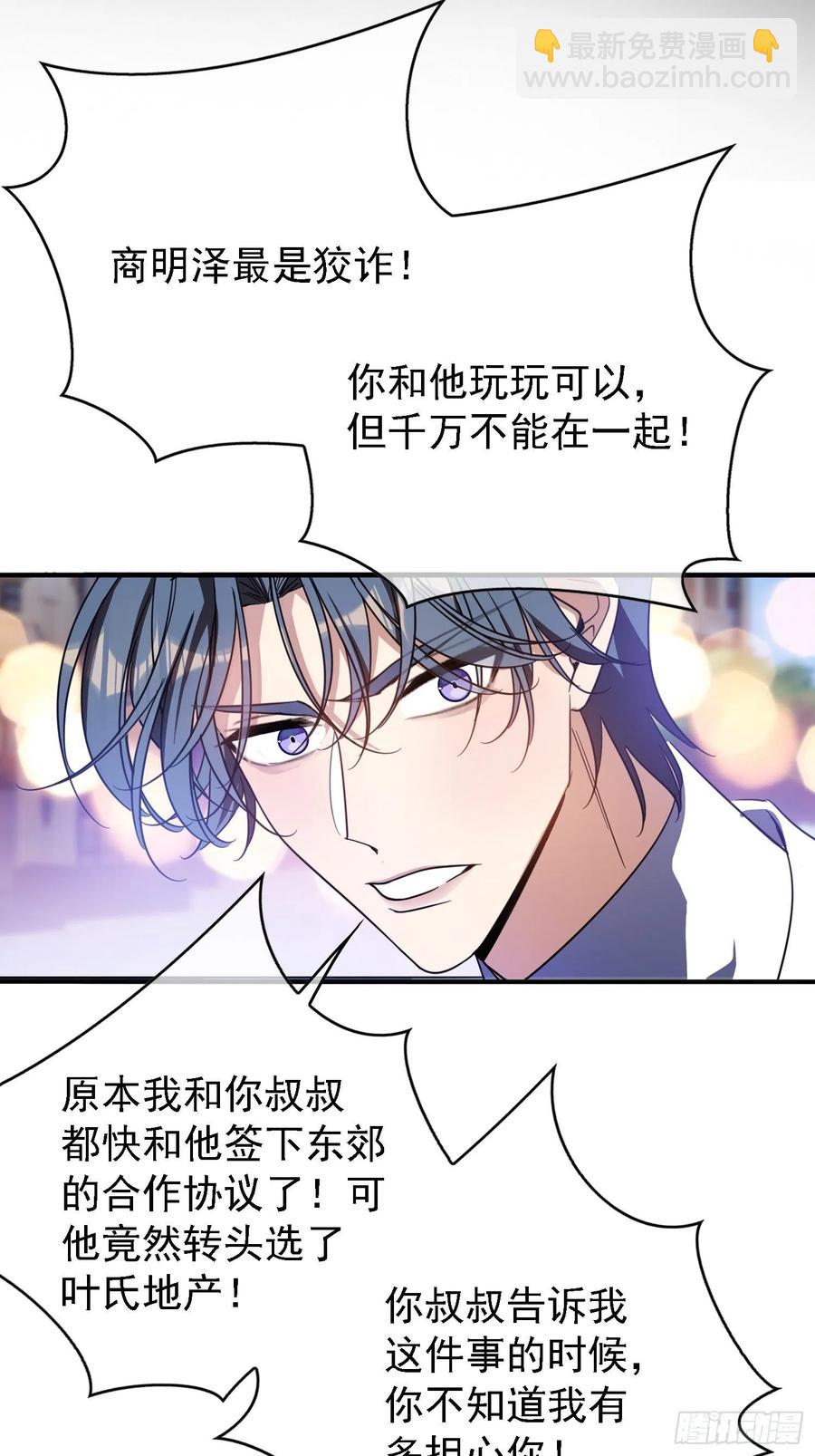 016 约会-第16话
