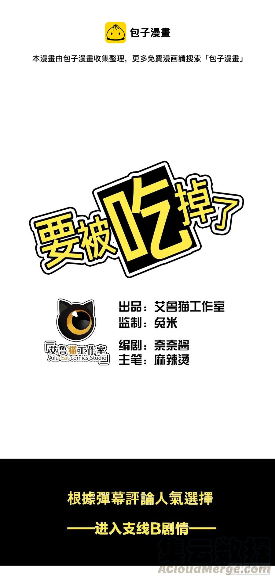 018 绑架-第18话