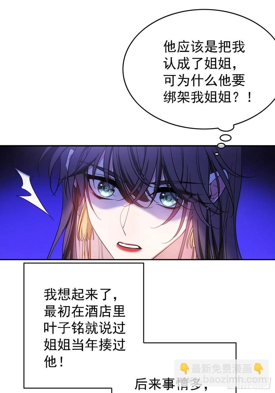 018 绑架-第18话