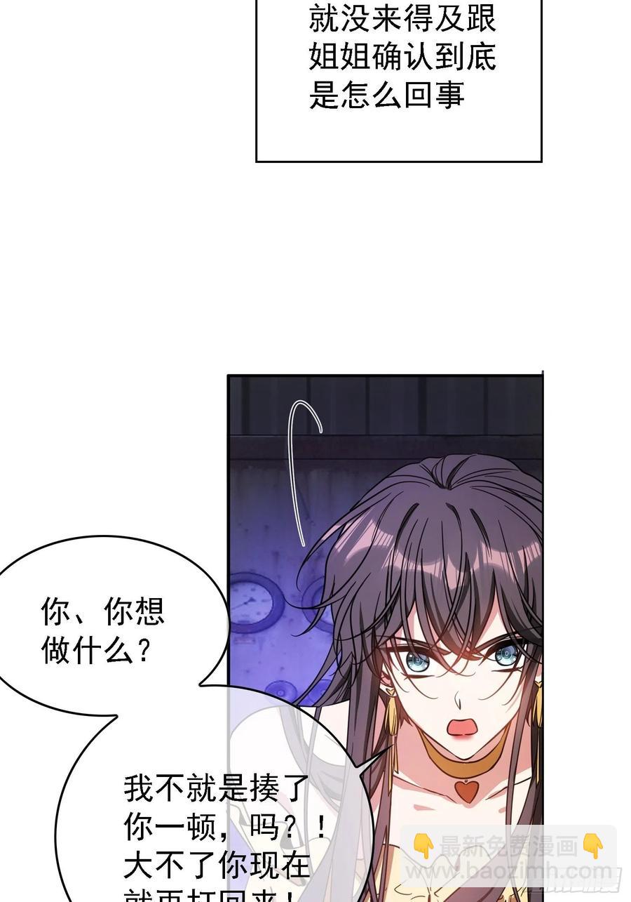 018 绑架-第18话