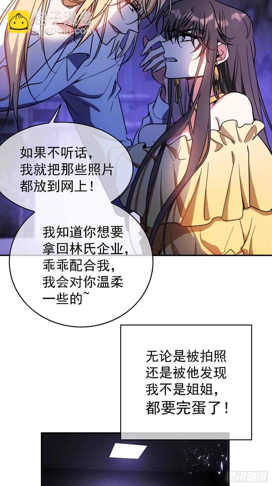 018 绑架-第18话