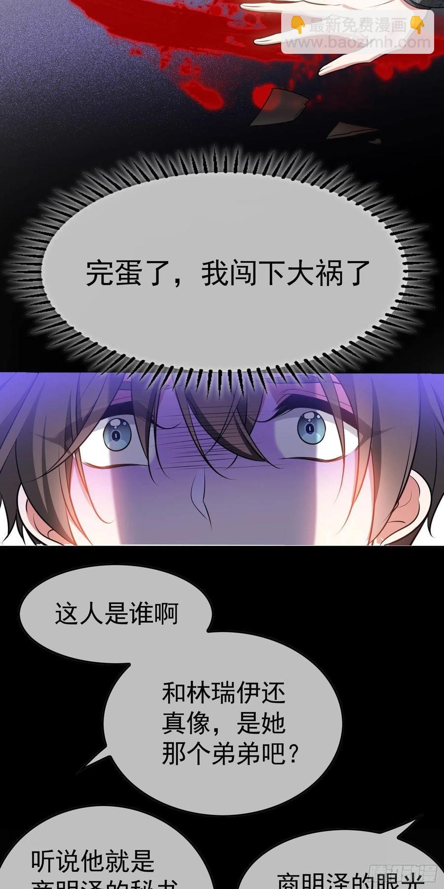 26 走后门-第26话