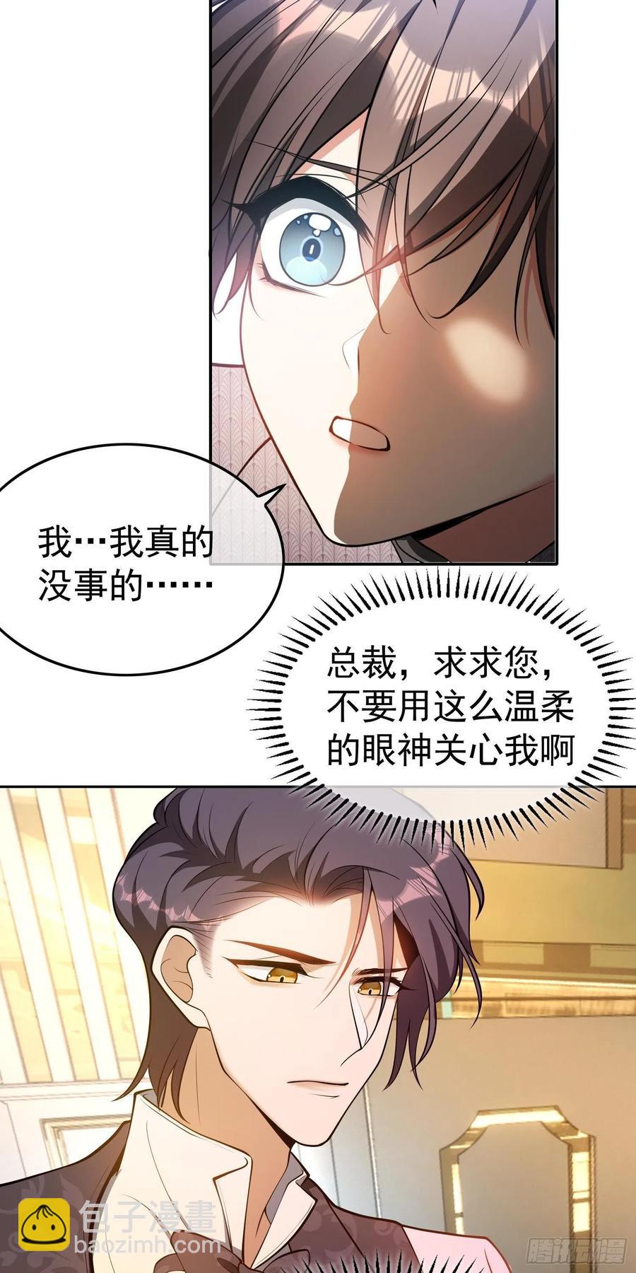 26 走后门-第26话