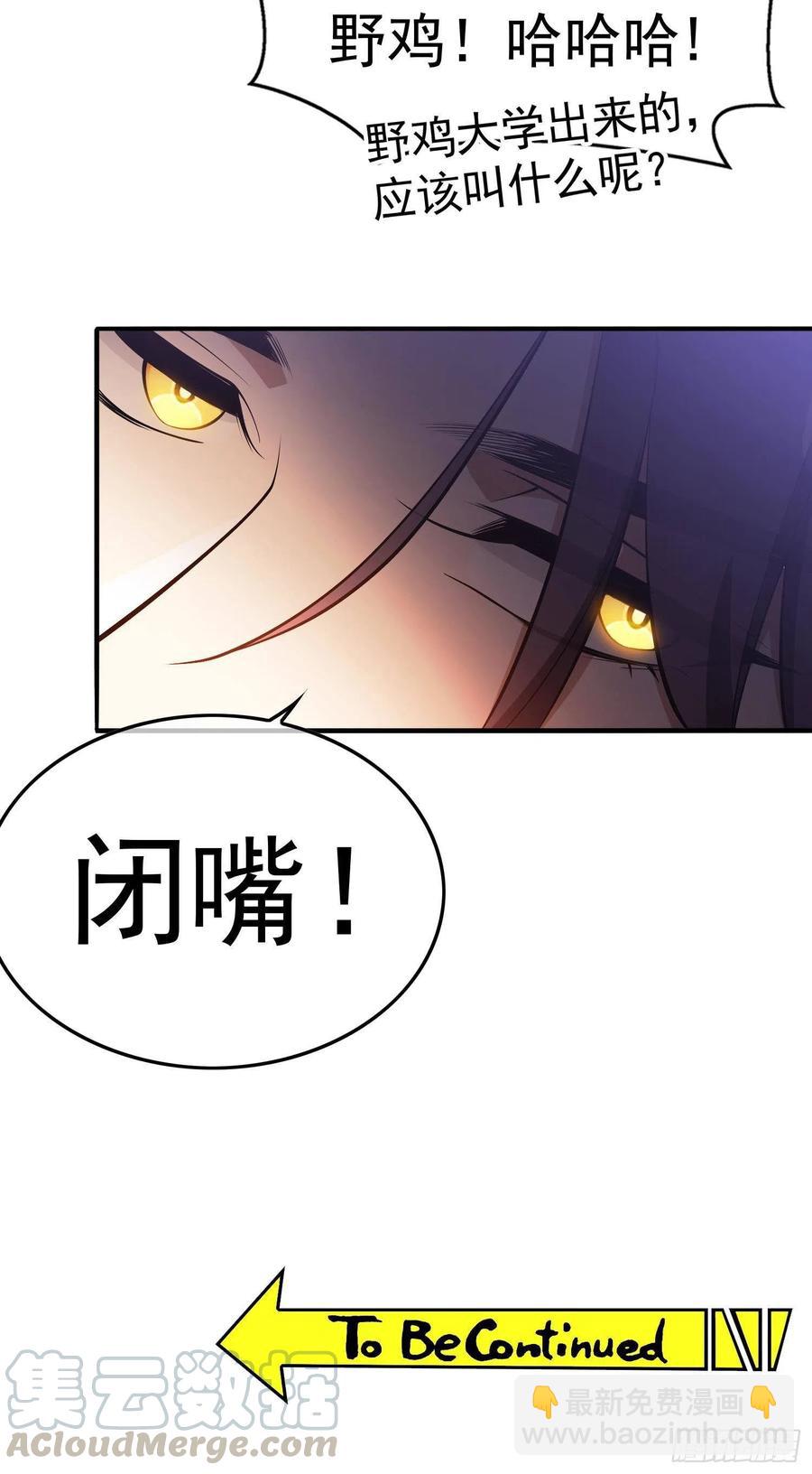 26 走后门-第26话