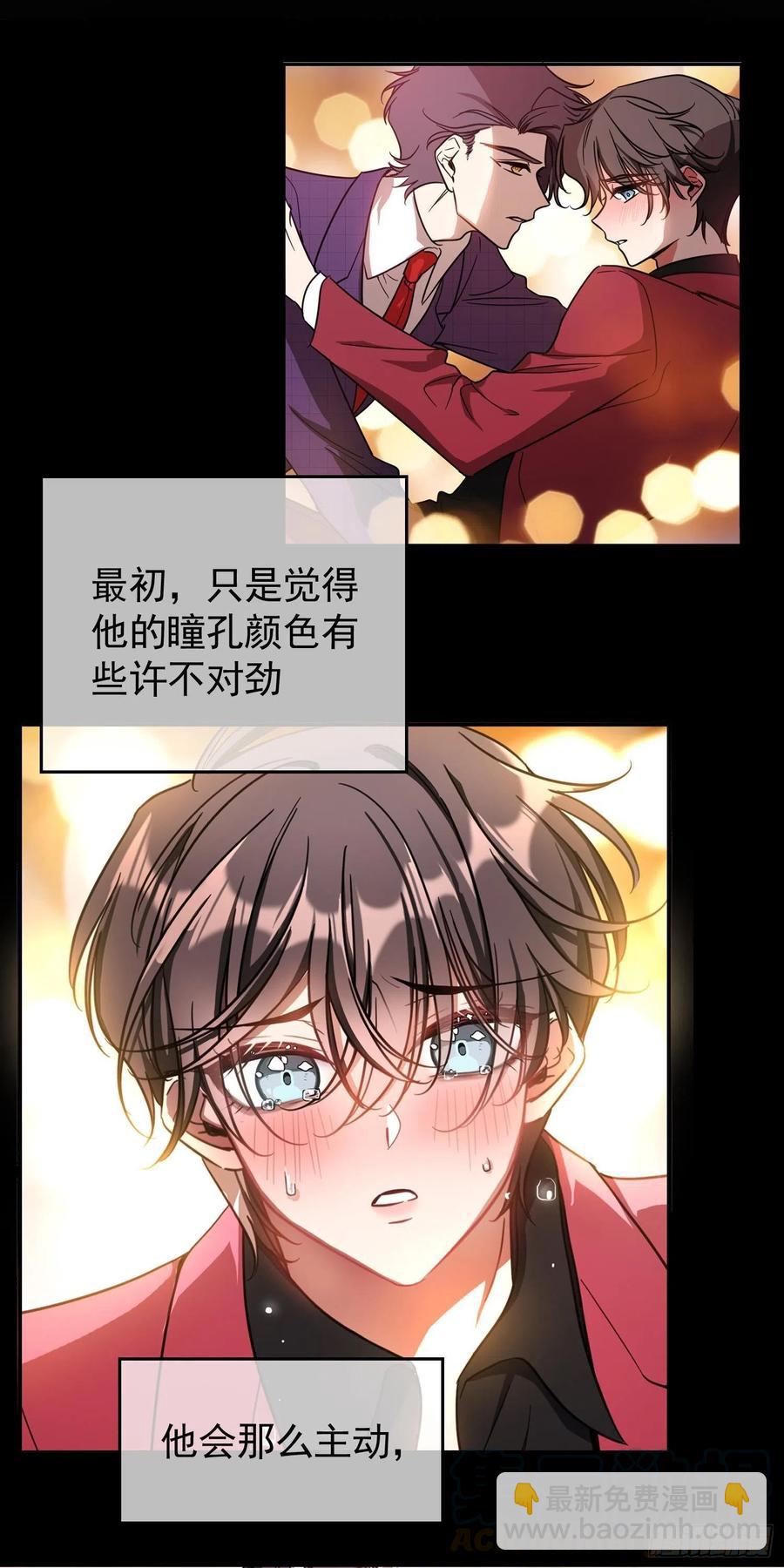 28 这回，轮到我保护你了-第28话
