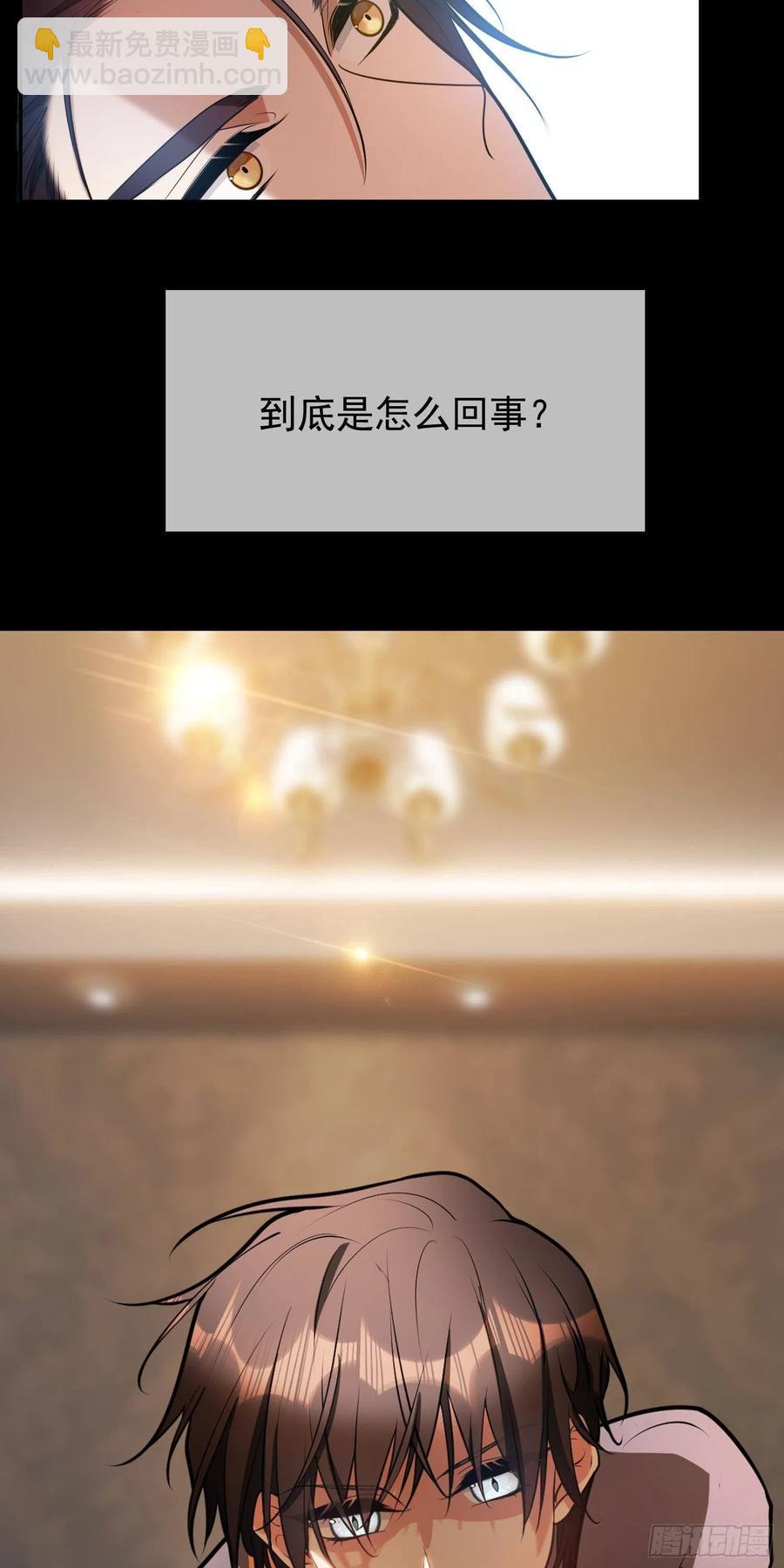 28 这回，轮到我保护你了-第28话