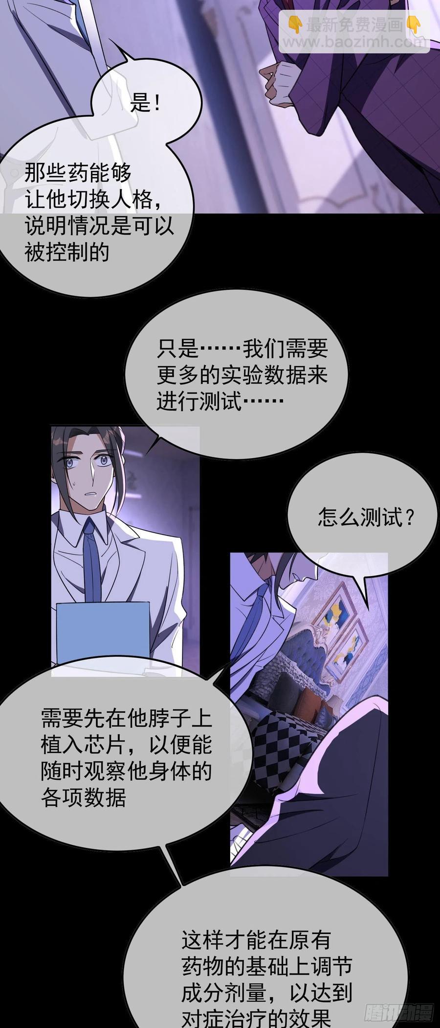 28 这回，轮到我保护你了-第28话