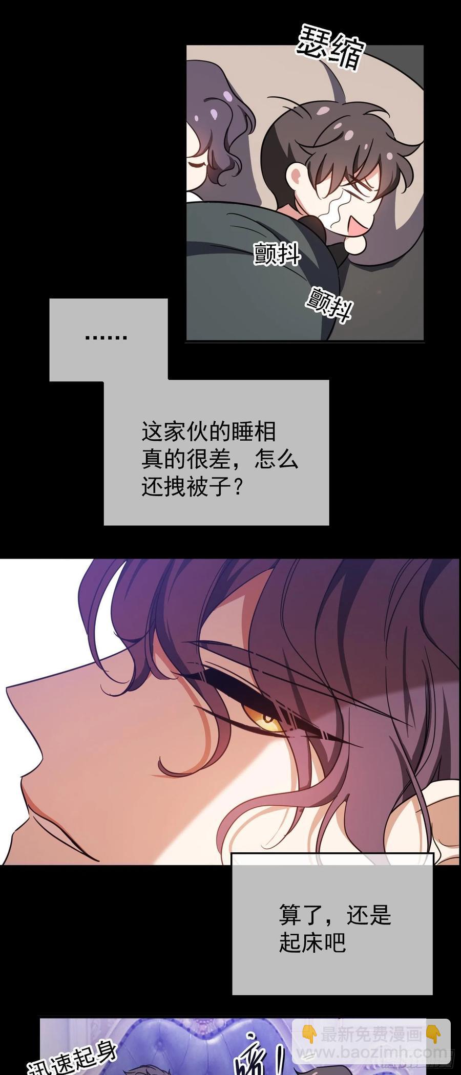 28 这回，轮到我保护你了-第28话