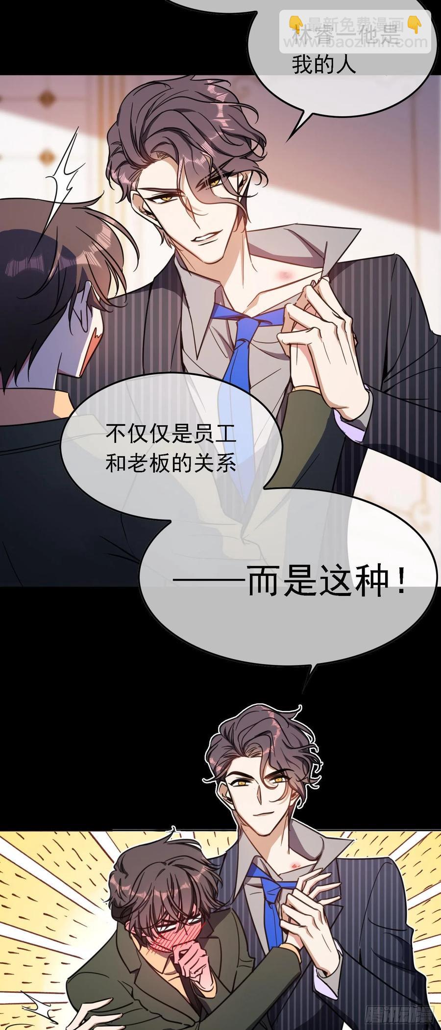 28 这回，轮到我保护你了-第28话