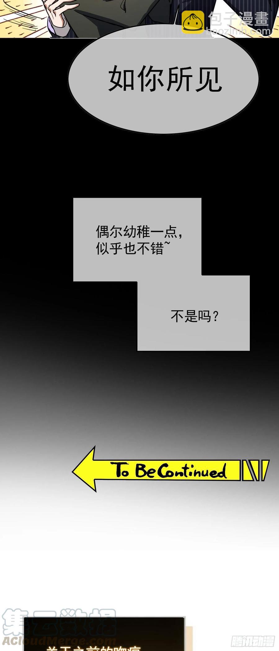 28 这回，轮到我保护你了-第28话