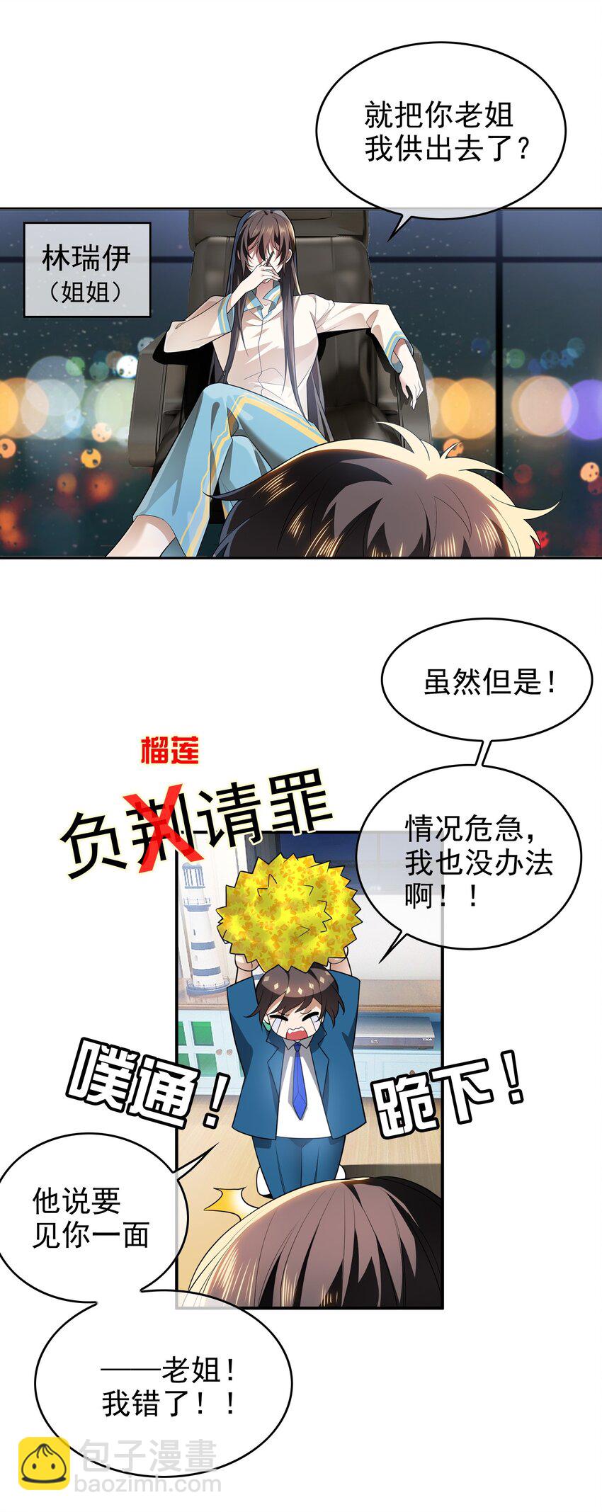 004 约会-第4话