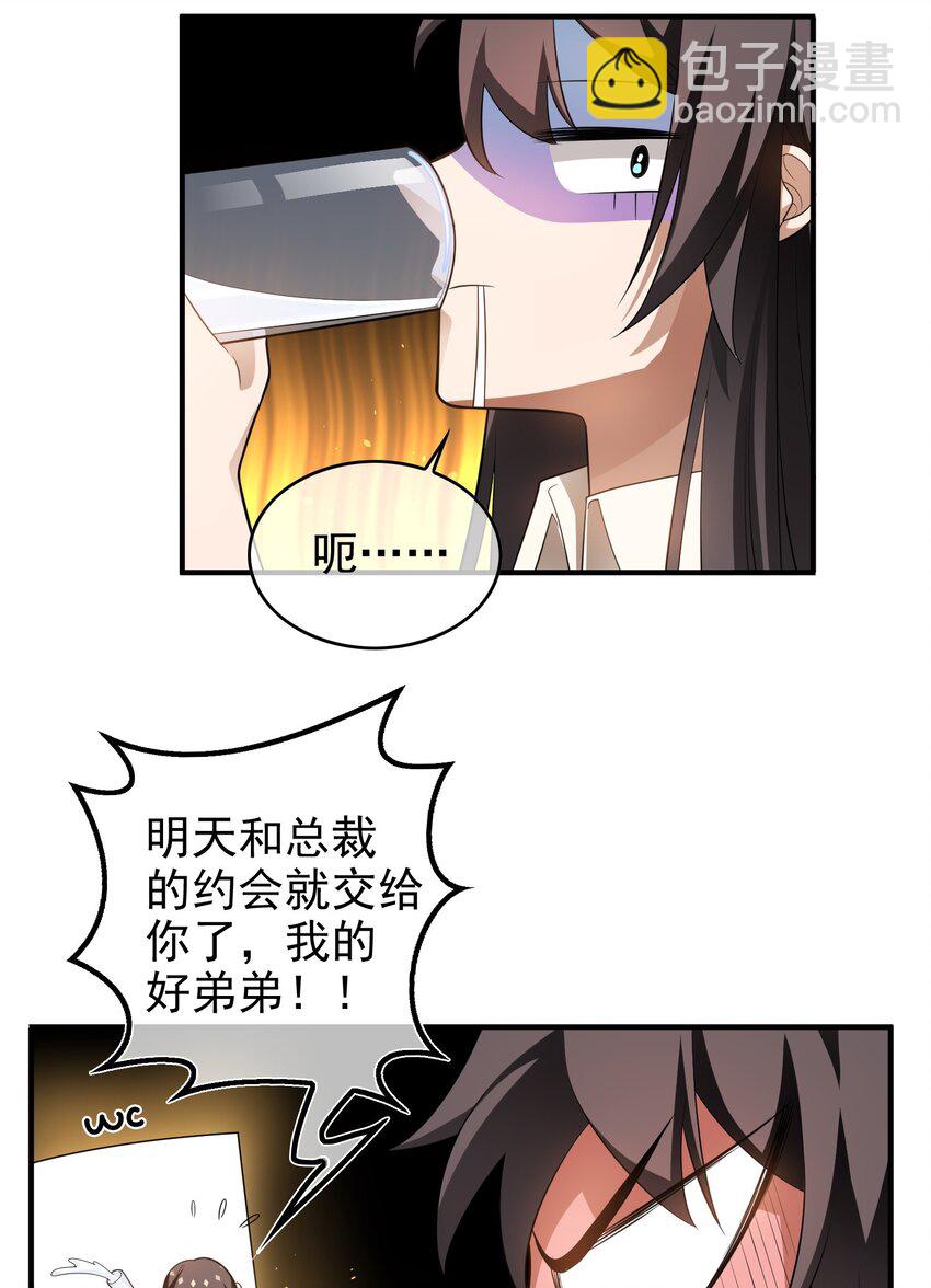 004 约会-第4话