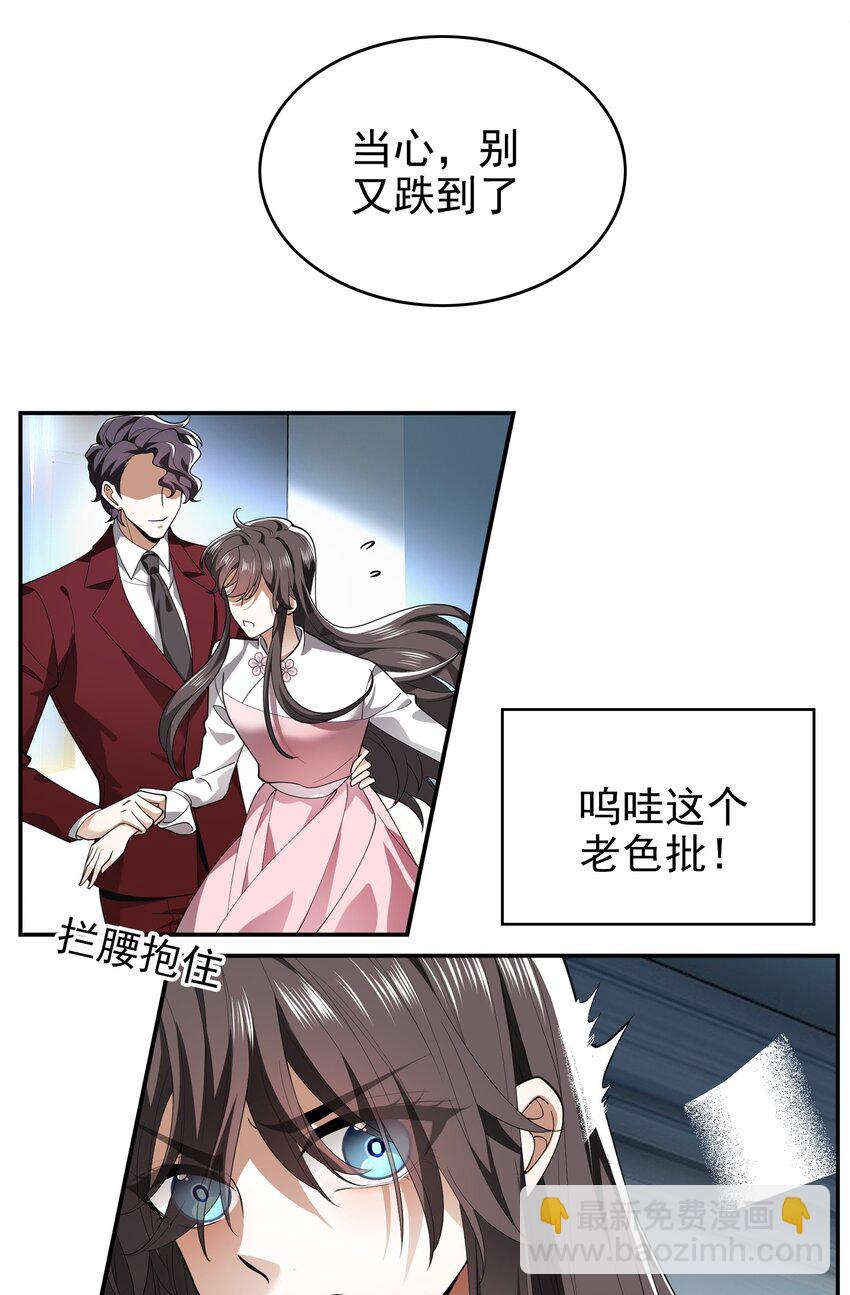 004 约会-第4话