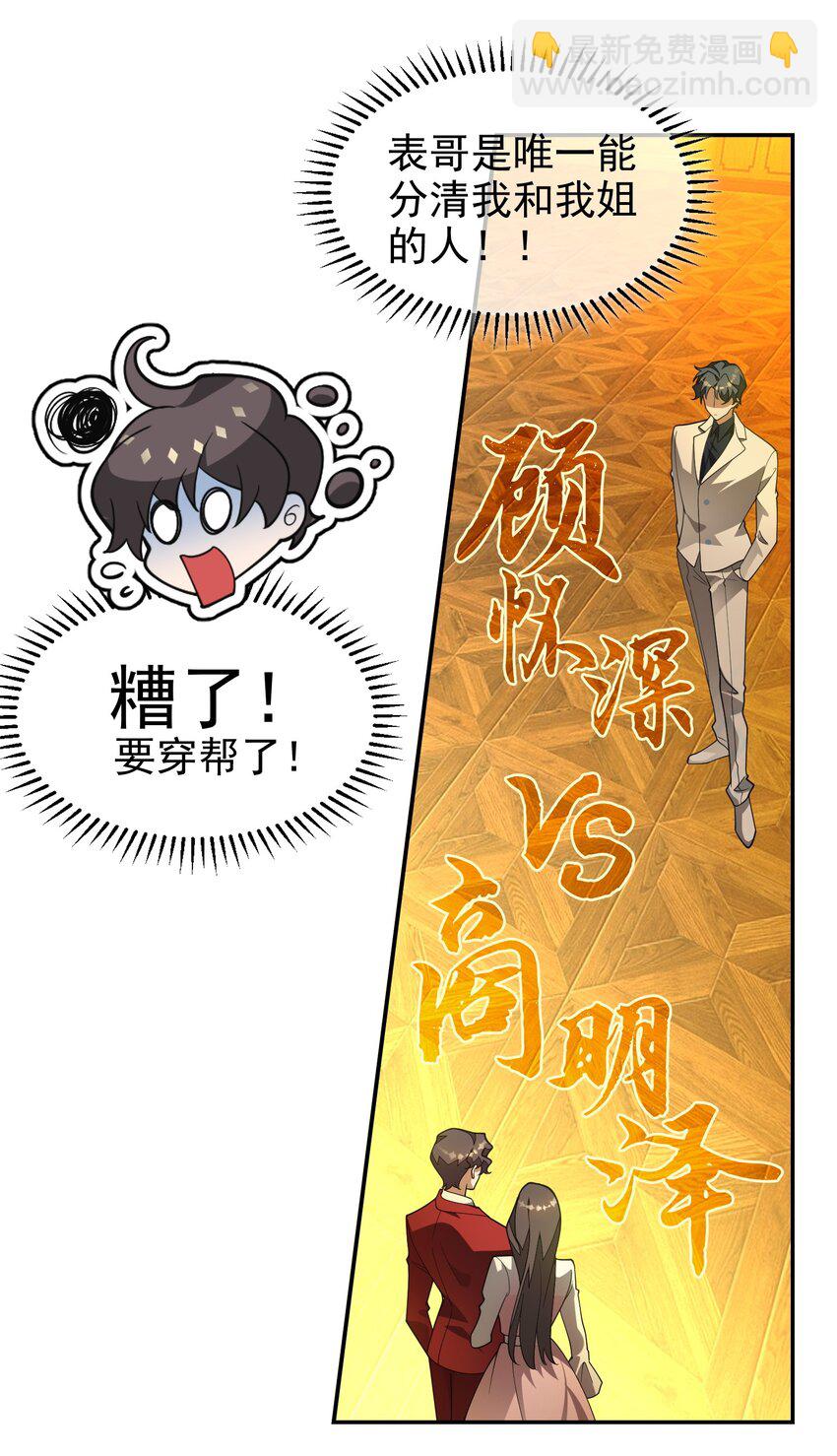 004 约会-第4话