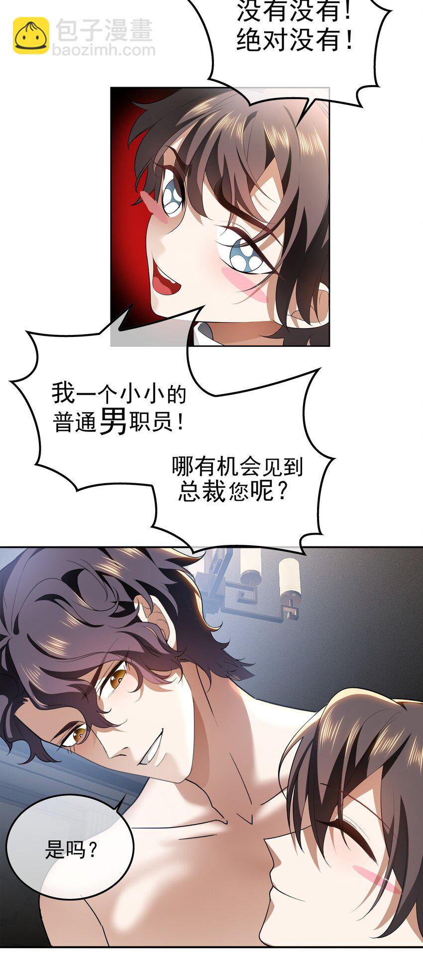 004 约会-第4话