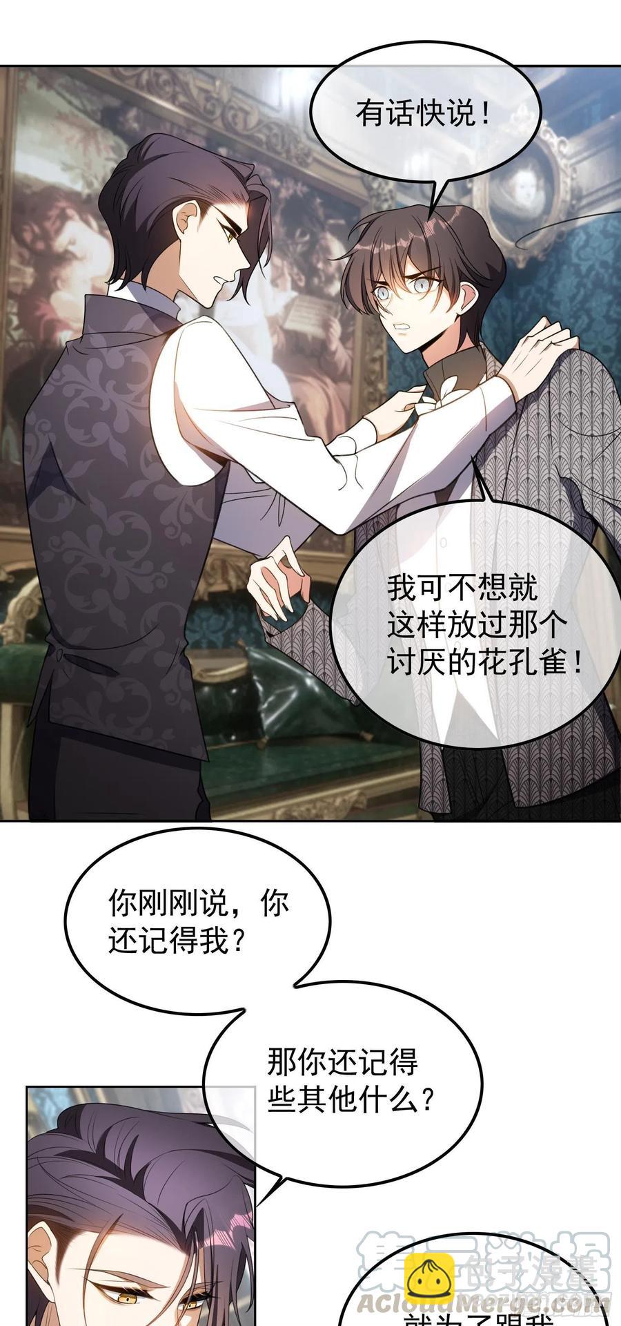 31 他该不会喜欢上我吧-第30话