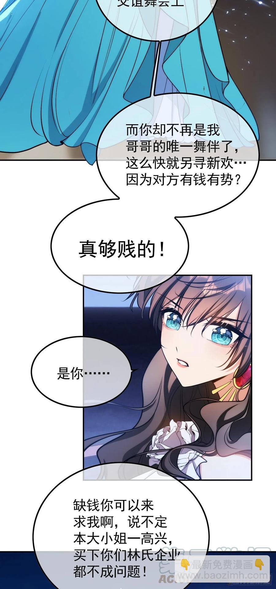 31 他该不会喜欢上我吧-第30话