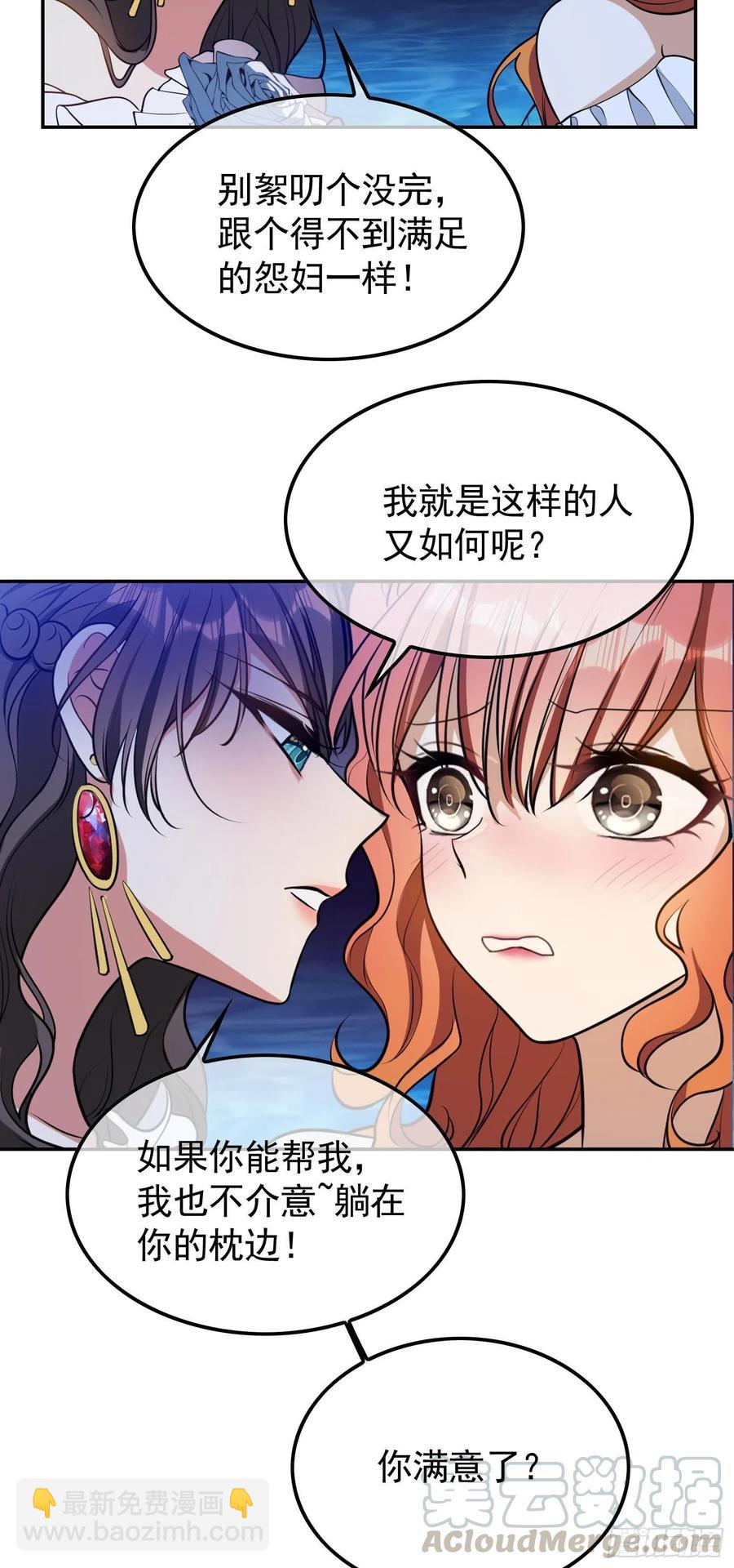 31 他该不会喜欢上我吧-第30话