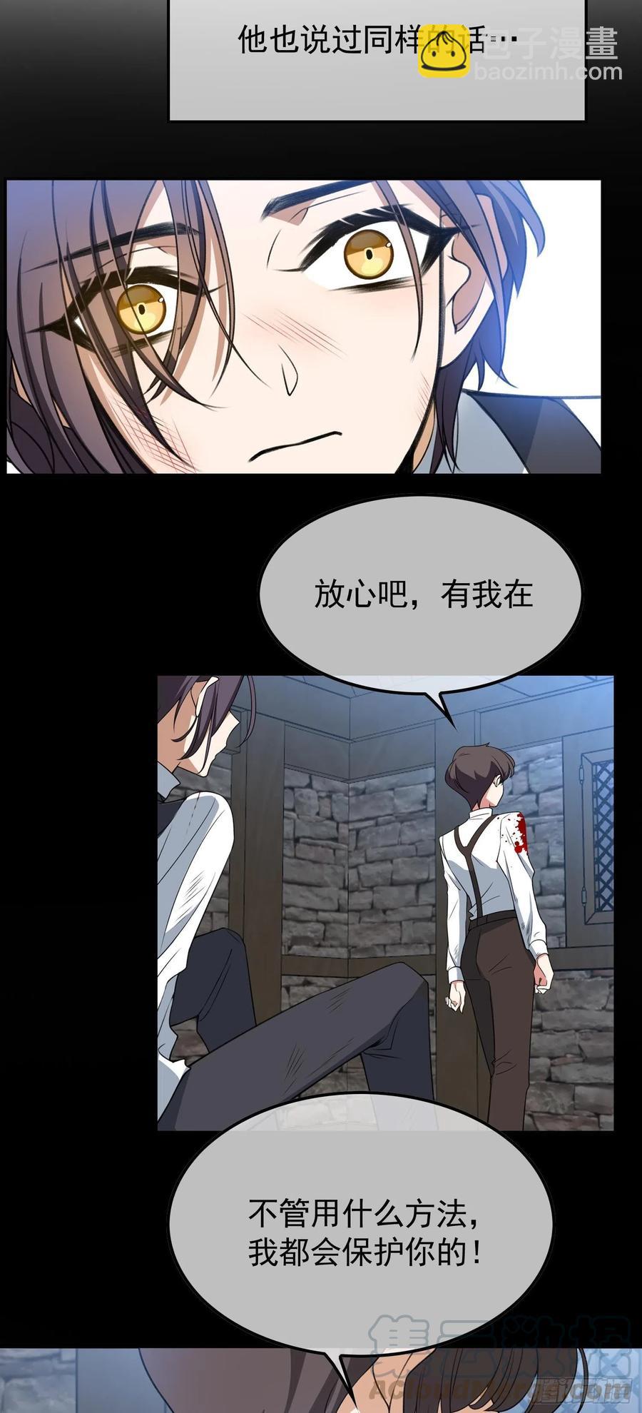 31 他该不会喜欢上我吧-第30话