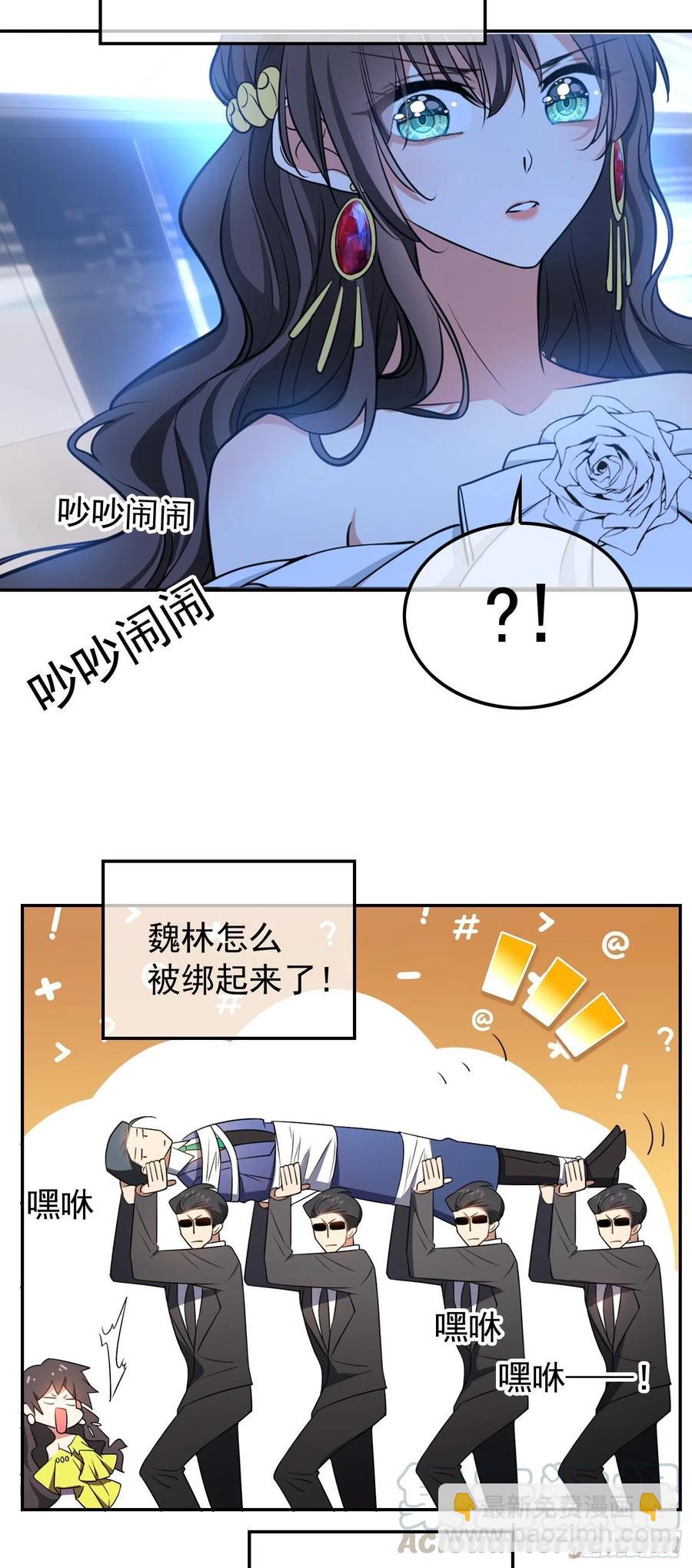 31 他该不会喜欢上我吧-第30话