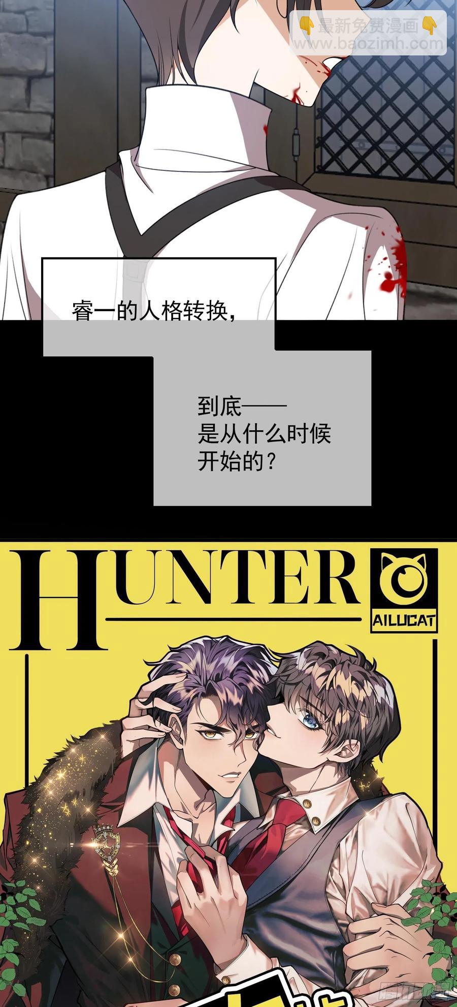 31 他该不会喜欢上我吧-第30话