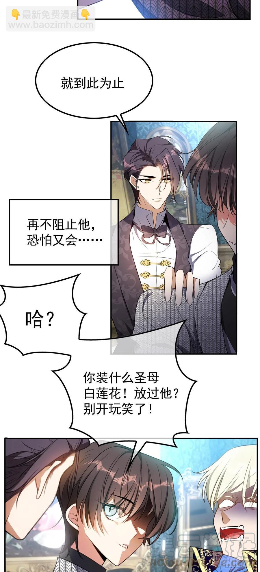 31 他该不会喜欢上我吧-第30话