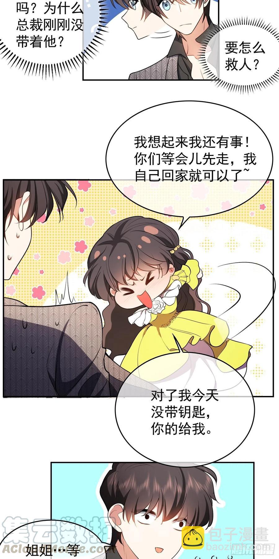 33 做点什么-第32话
