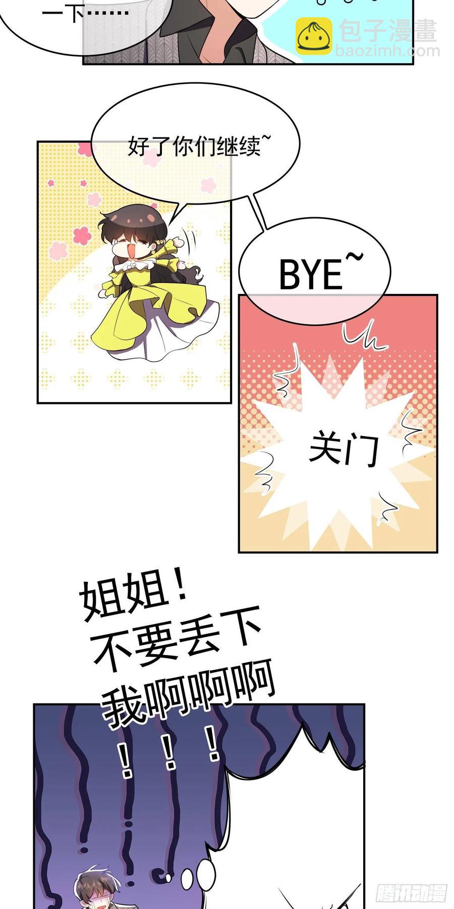 33 做点什么-第32话