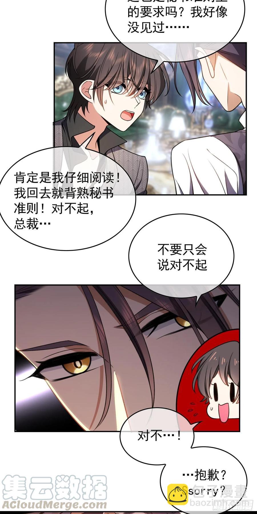 33 做点什么-第32话