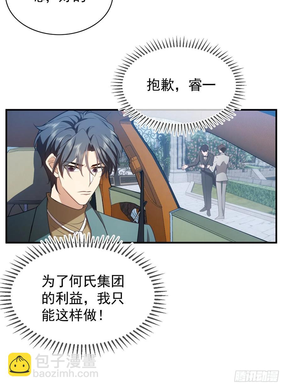 37 我的猎物自投罗网-第34话
