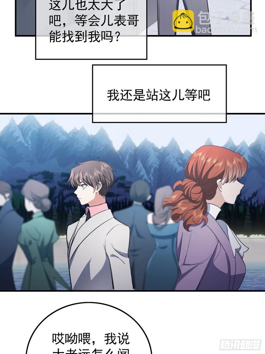 37 我的猎物自投罗网-第34话