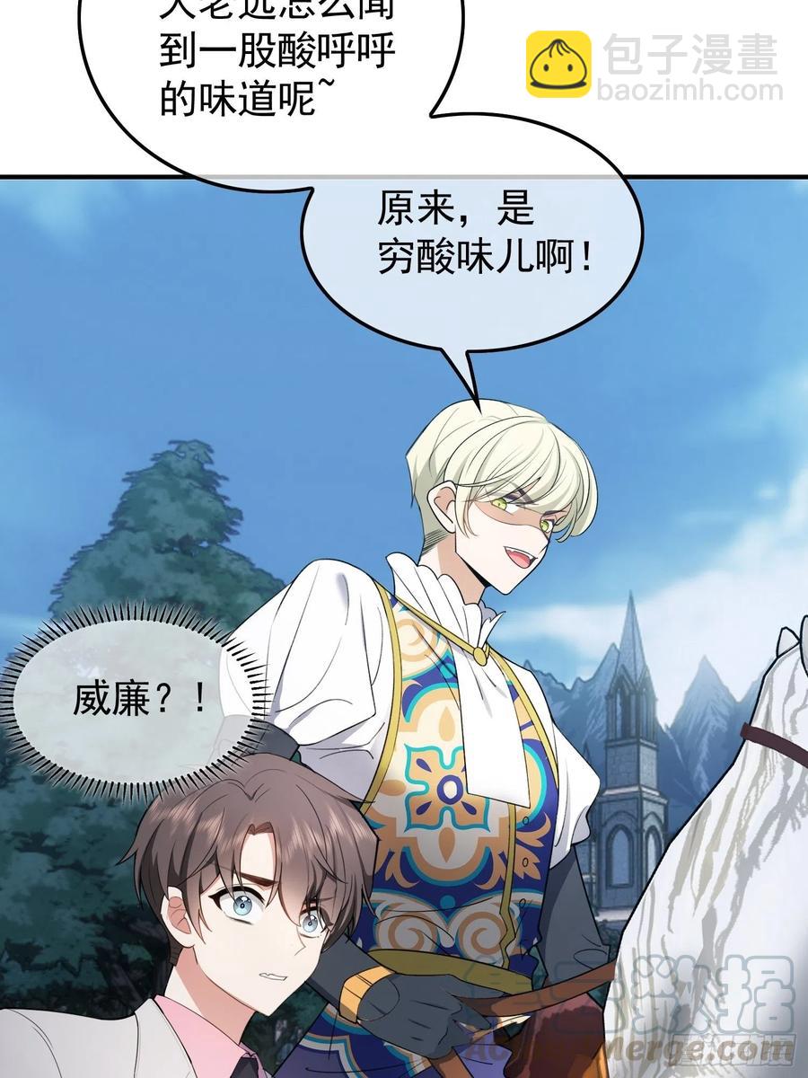 37 我的猎物自投罗网-第34话