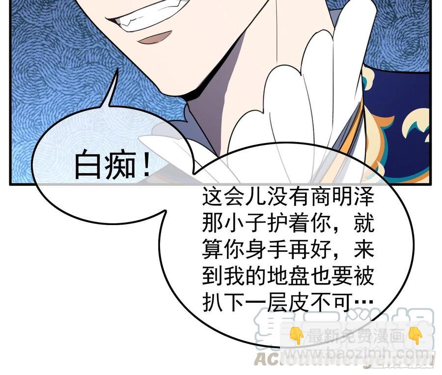 37 我的猎物自投罗网-第34话