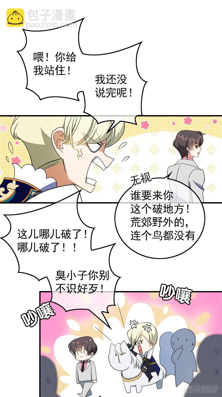 37 我的猎物自投罗网-第34话