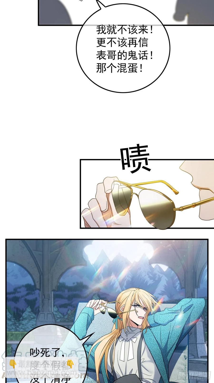 37 我的猎物自投罗网-第34话