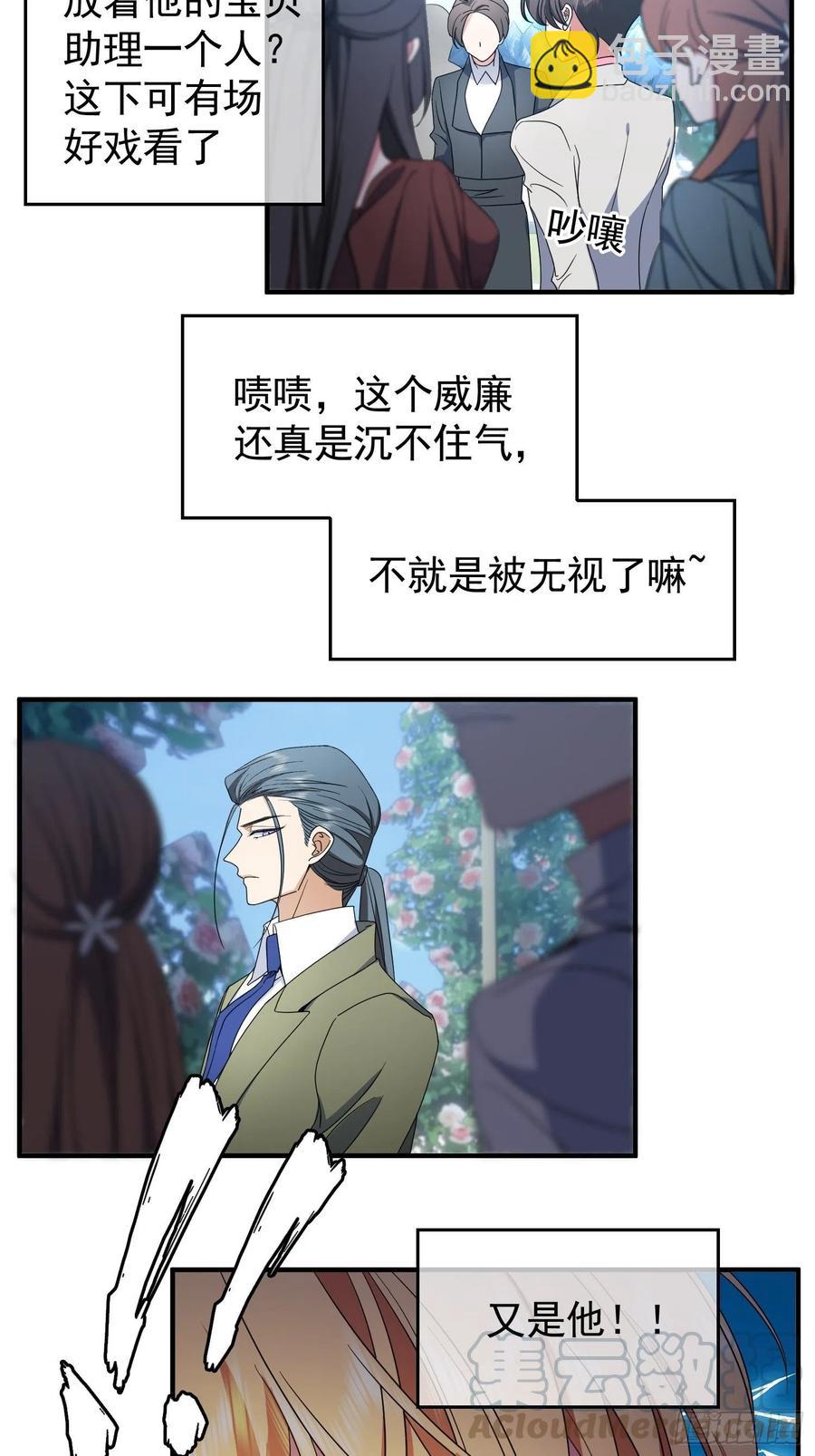 37 我的猎物自投罗网-第34话