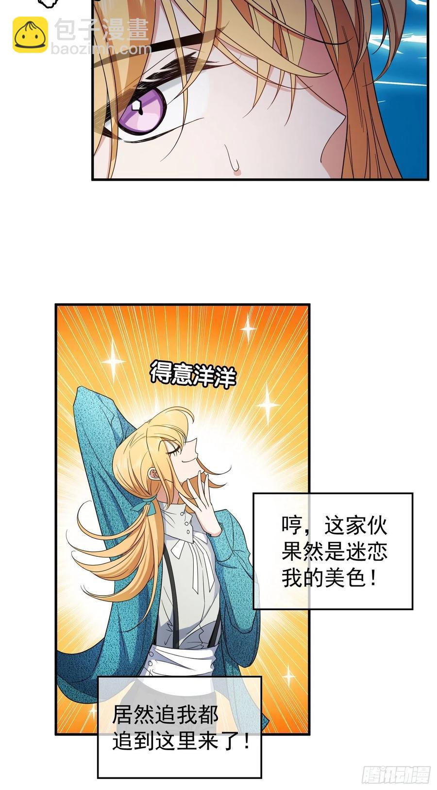 37 我的猎物自投罗网-第34话
