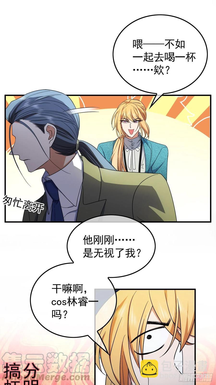 37 我的猎物自投罗网-第34话