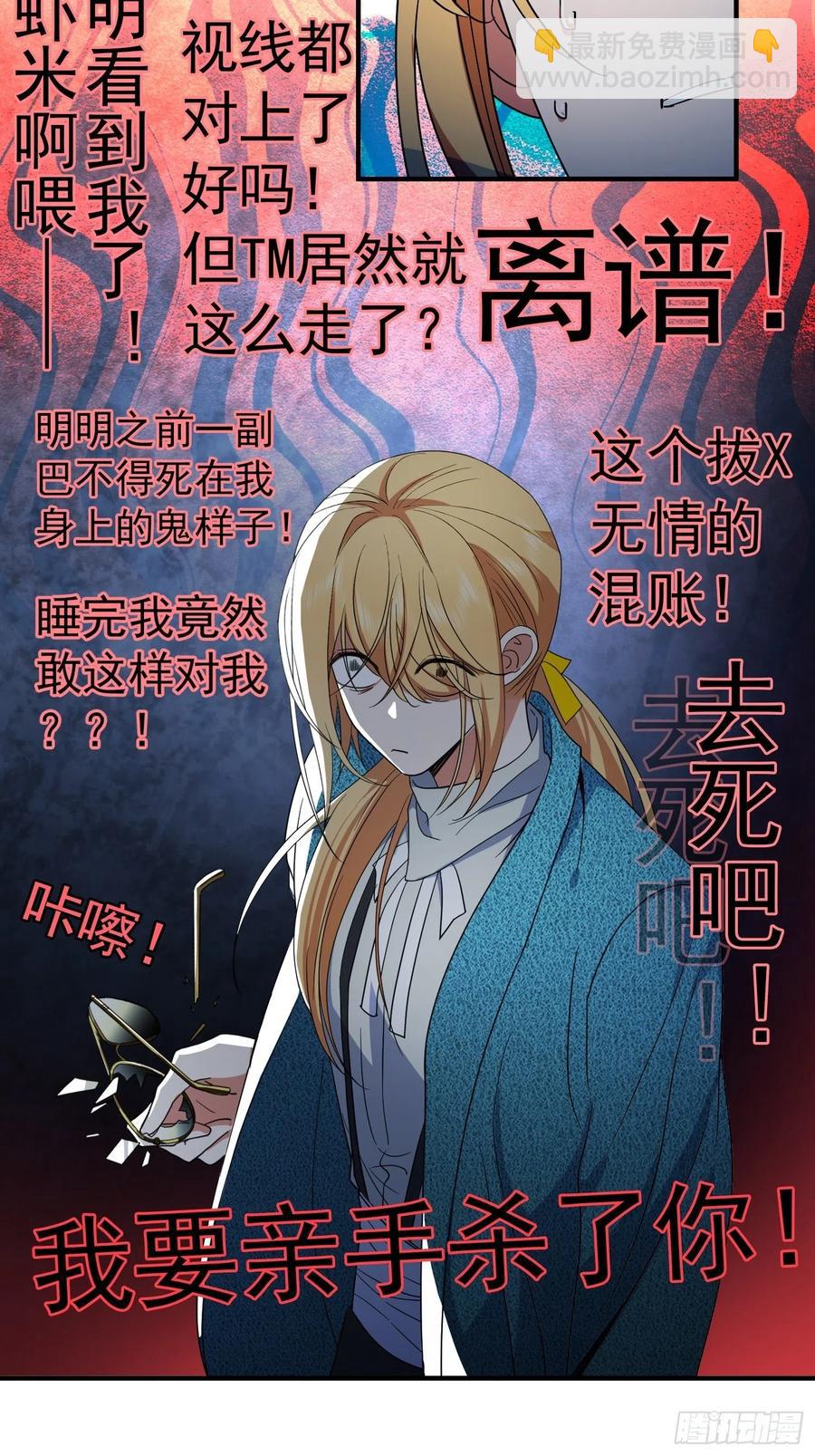 37 我的猎物自投罗网-第34话