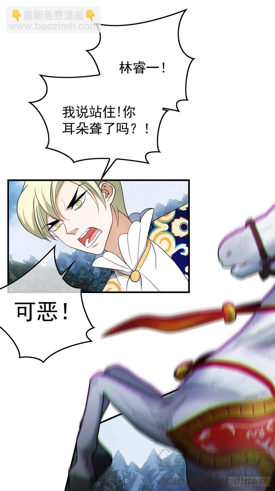 37 我的猎物自投罗网-第34话